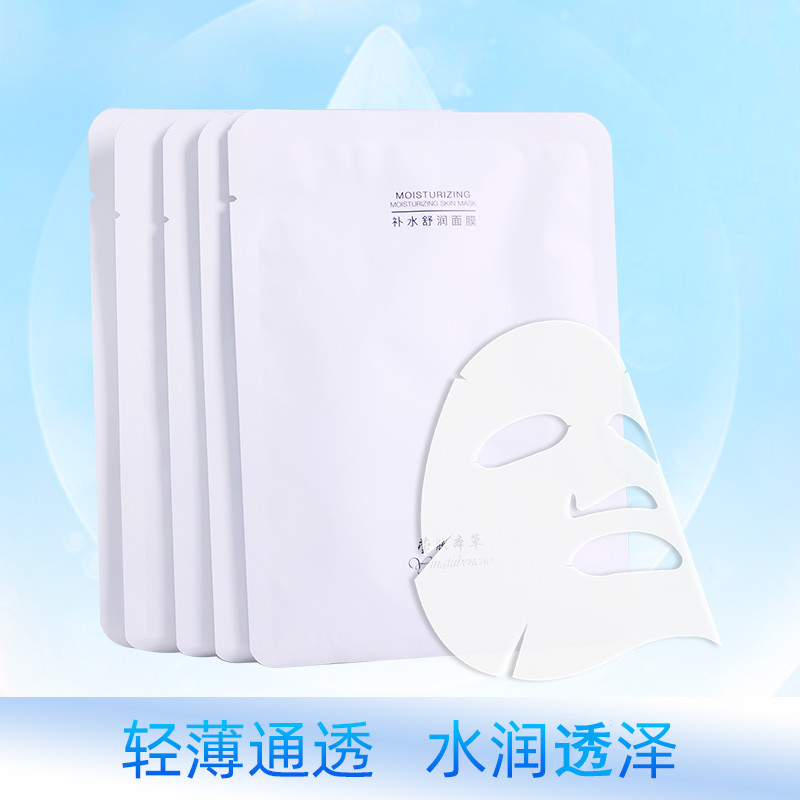 瑩膚本草 補(bǔ)水舒潤蠶絲面膜 補(bǔ)水保濕男女護(hù)膚品